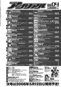 Comic Unreal 2008-04 Vol. 12
