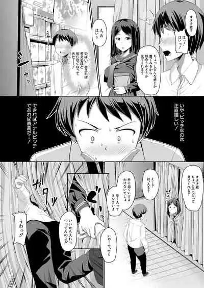 COMIC Mugen Tensei 2021-06
