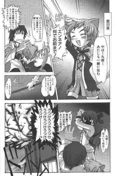 [Anthology] Zanma Taisei Demonbane Comic Anthology (Demonbane)