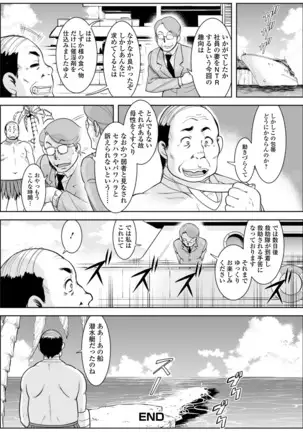 Shirarezaru Oku-sama-tachi