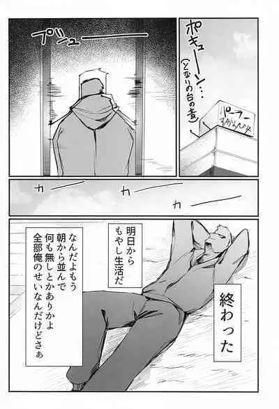 Love Love Douchuuki