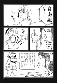 [Wagakakarinihonjin (Shiwasu no Okina)] Sophisticated (printed title is Sofisticated) (Jubei)