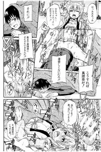 [Takashiro Go-ya] Piss is Love