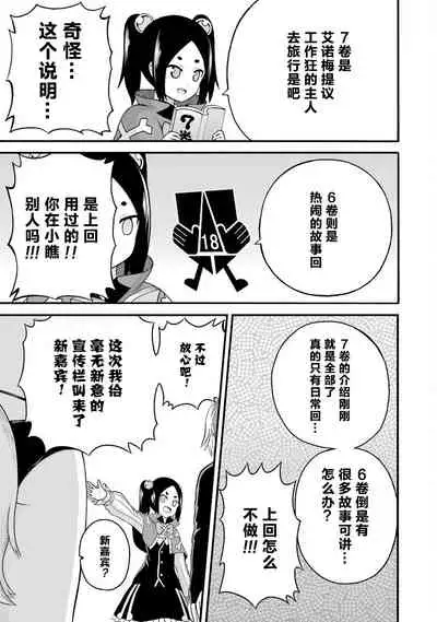 不徳のギルド 8巻