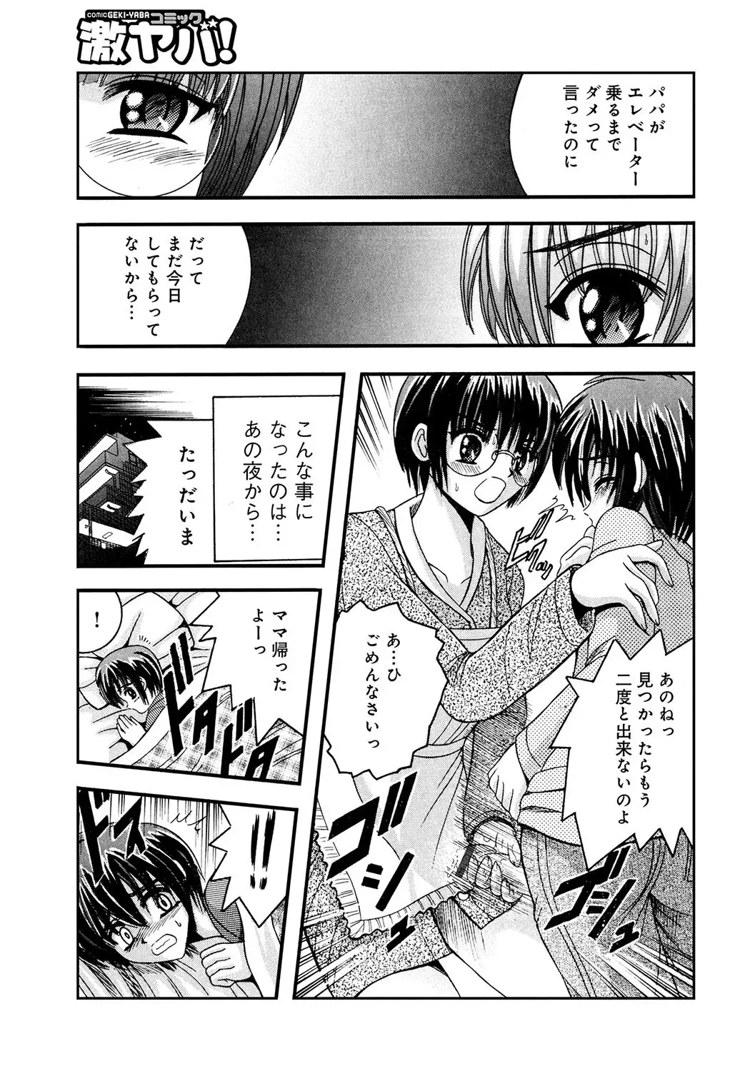 WEB Han Comic Geki Yaba! Vol.96