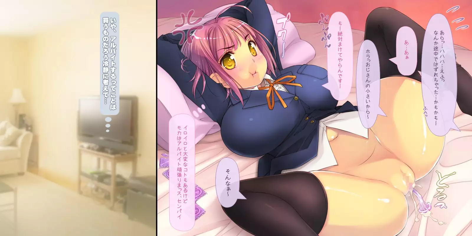 Netorarete Shunkashuutou ~Amae Jouzu na Kawaii Kouhai to no 1-nenkan~