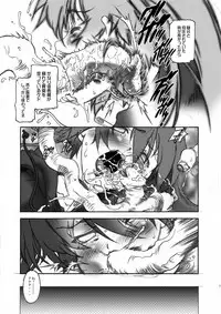 [Hotel California (Natsuno Suika)] STRIKE★OUT (BLACK★ROCK SHOOTER) [Digital]