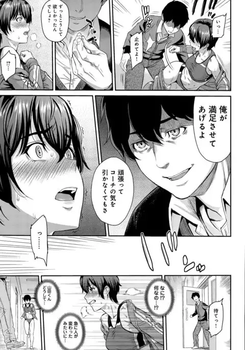 Kizashi Ch. 1-8
