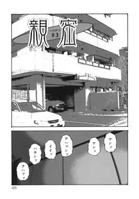 [Mikikazu] Sinmitsu ~Enbotachi no Hiai Soukan~