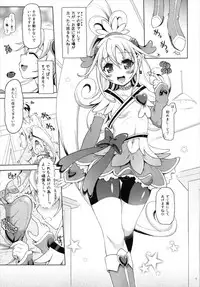 (SC60) [Yudenakya Nama-Beer (Uzura no Tamago)] Otasuke! Dokidoki Heart (Dokidoki! Precure)