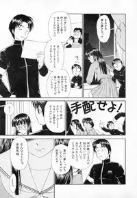 [Mutsuki Tsutomu] Dai 107 Seitokai Kiroku