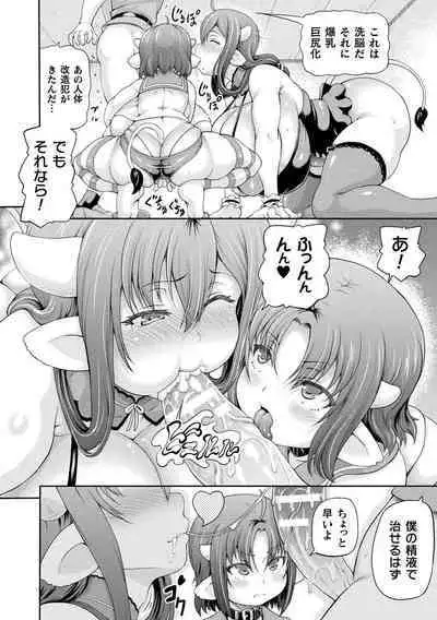 Isekai Shoukan 3