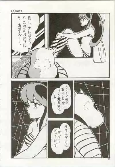 [TSP (Mizuhara Chitose, Nekojima Lei, Outa-san)] Iyadallcia!! (Urusei Yatsura, Maison Ikkoku)