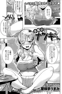 COMIC Shitsurakuten 2015-11