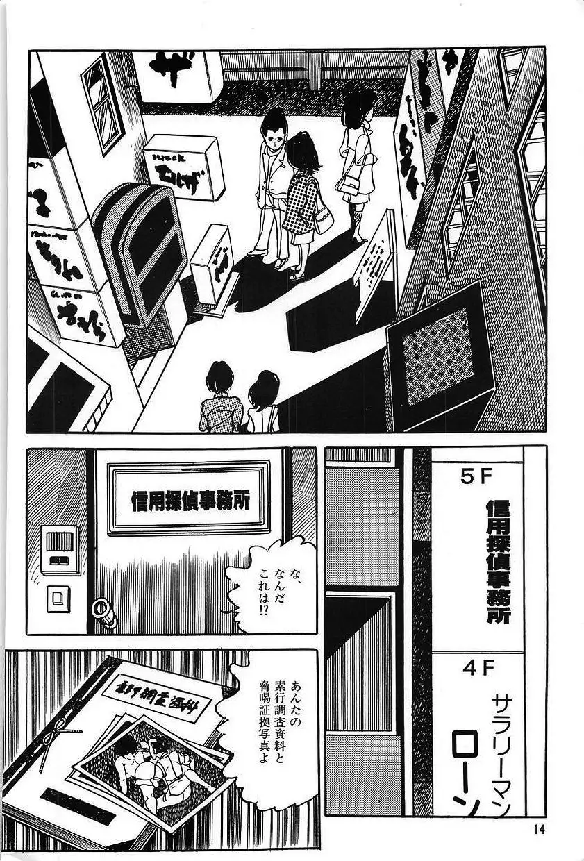 Eros no Tantei 1