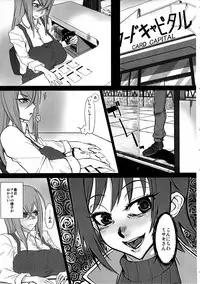 (C85) [HeMeLoPa (Yamada Shiguma)] Bind!! (Cardfight!! Vanguard)