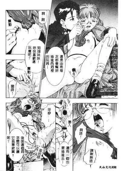 Kurayami no Yuugi