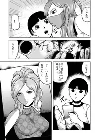 [kisirian]nyotai bakusatsu ken