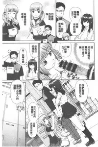 Shitaku Nacchatta. | 我變得好想要喔。