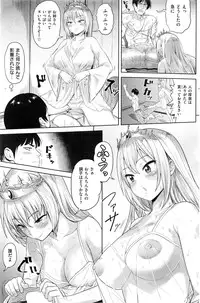 COMIC Kairakuten 2017-01
