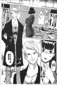 [Clone Ningen] Mesuryoku [Chinese]