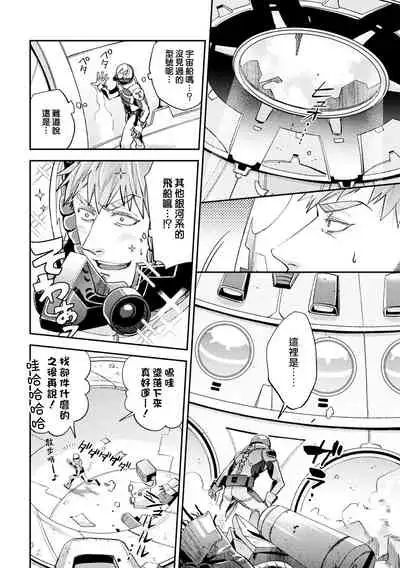 brainHacker Suraimu × nōkan × kyōsei zetchō | brainHacker 史莱姆×脑奸×强制绝顶 Ch.1