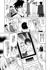 [Otono Natsu] Datenshi no Houkago -ANGEL YARD-