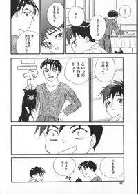 [Anthology] Romeo Vol. 3