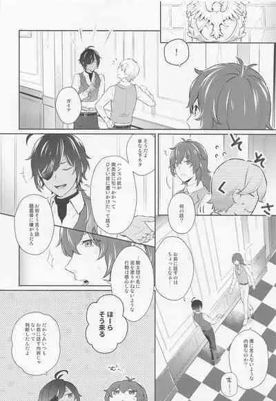 Kimi to Yoake o