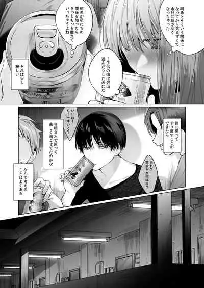 外面の良い幼馴染