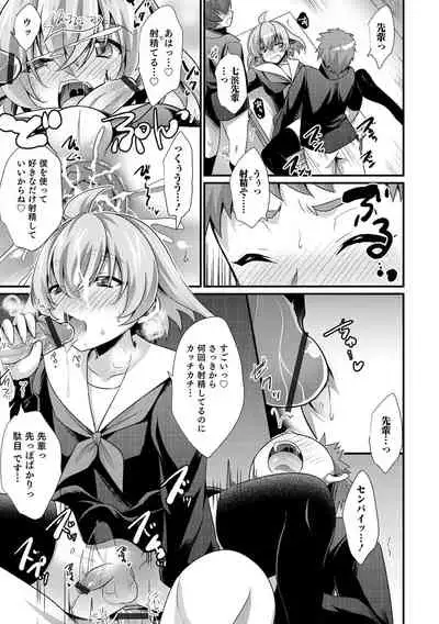 Etchina otokonoko no sodate-kata