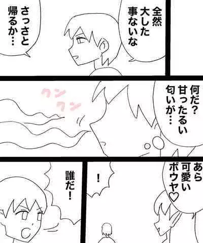 Yukionna no Yuuwaku
