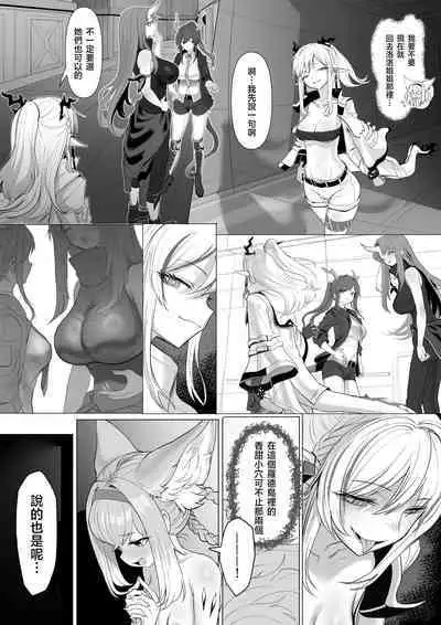 Futanari Suzuran-chan 1.5