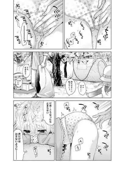 Noraneko Shoujo to no Kurashikata Ch. 1-30