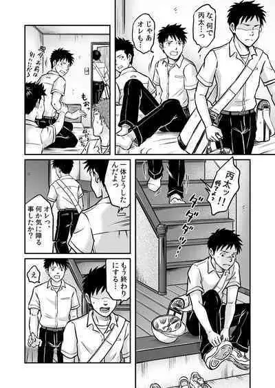 Susume！ Zenryoku Mousou Shounen Kouhen 3