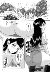 (C84) [Namiroji (Shiina Nami)] Haisetsu Shoujo Soushuuhen [Chinese] [臭鼬娘漢化組]