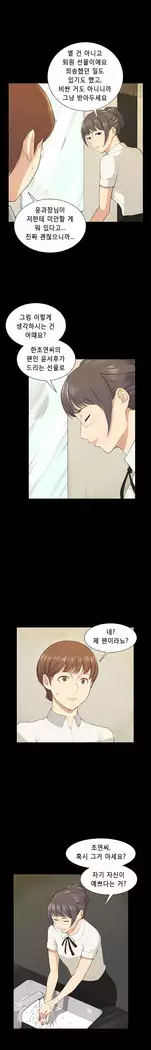 Stockholm Syndrome Ch.1-23