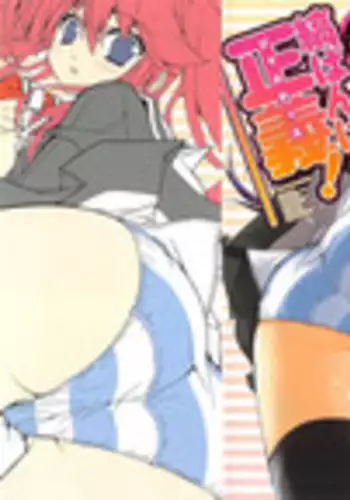 (C83) [YKMC Matsuri (Yumisaki Ren, Tsuru Ryuuzou)] Senran Shunga (Senran Kagura)