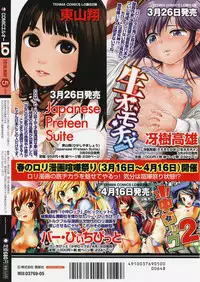 COMIC LO 2010-05 Vol. 74