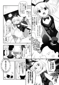 [Ueda Yuu] Tobidase! Koakuma