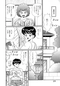 [Watanabe Wataru] Tonari no Onee-san - Sister of Neighborhood