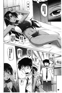 [Takaoka Motofumi] Girls Majority | 女孩子們好色的成年禮 [Chinese]