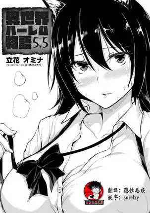 Isekai Harem Monogatari 5~5.5 ~Taiketsu!! Inran Succubus Shimai!~