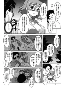 [Dr.P] Anata Ga Fureru Tabini - Whenever You Touch Me. [Decensored]