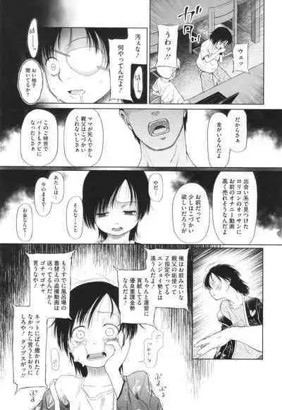 Tokubetsu janai Atashi-tachi no Arifureta Seihigai