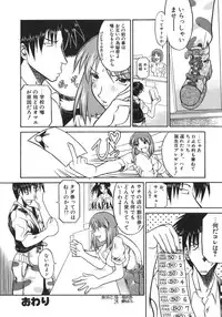 [Kanna Tenzaki] Neechan yori Ai wo Komete To Heart