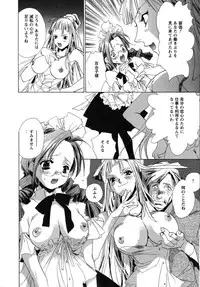 [UNITE-SOUJI] Maid in Kurosuzurankan