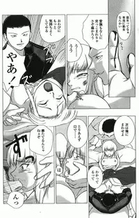 [Keppi] Ane Moe