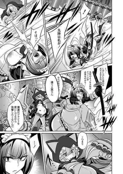 COMIC Grape Vol. 121