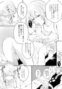 (Kabukichou Daishuukai 2) [ioom (niko)] Serotonin to Melatonin (Gintama)